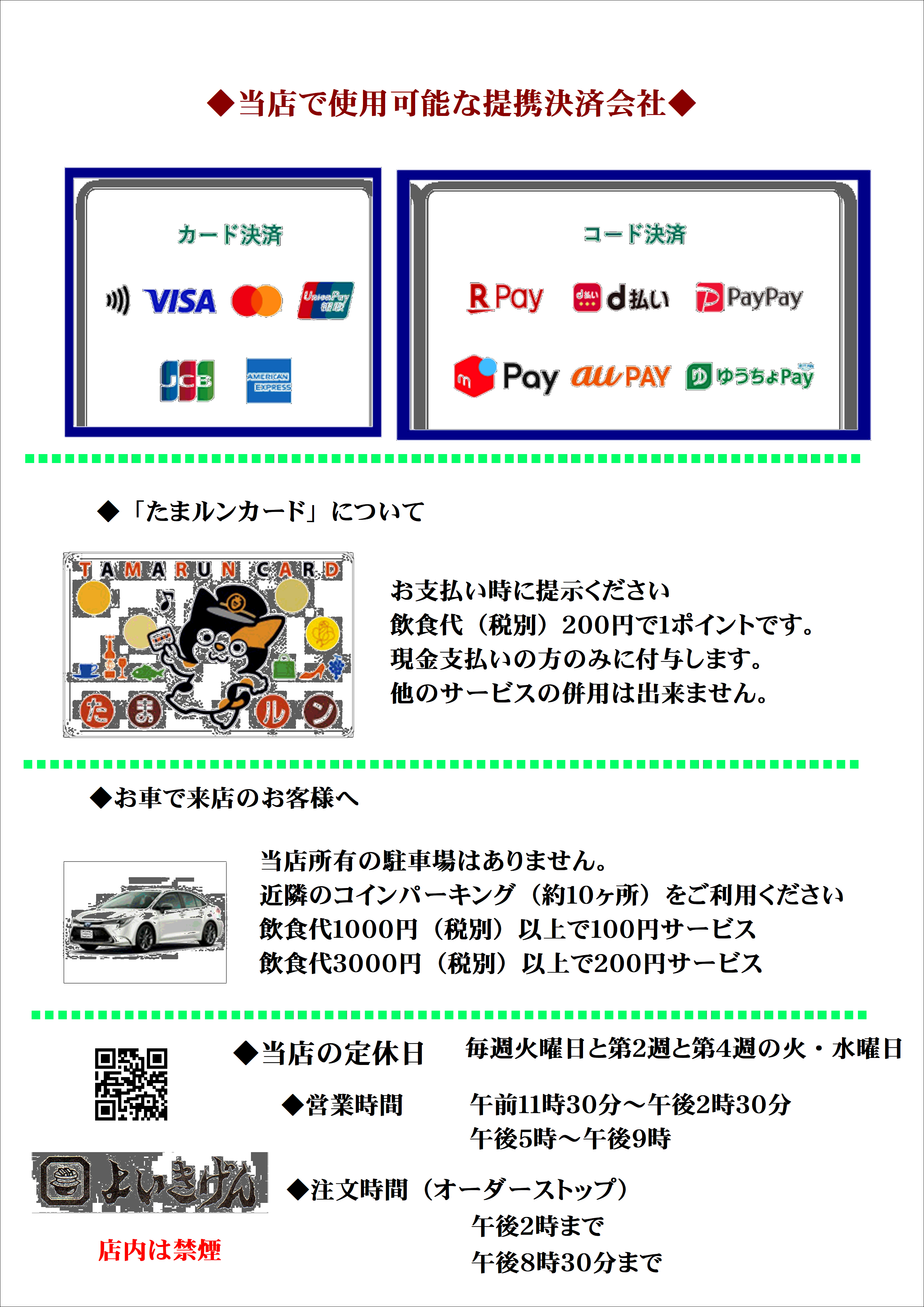 店内イメージ